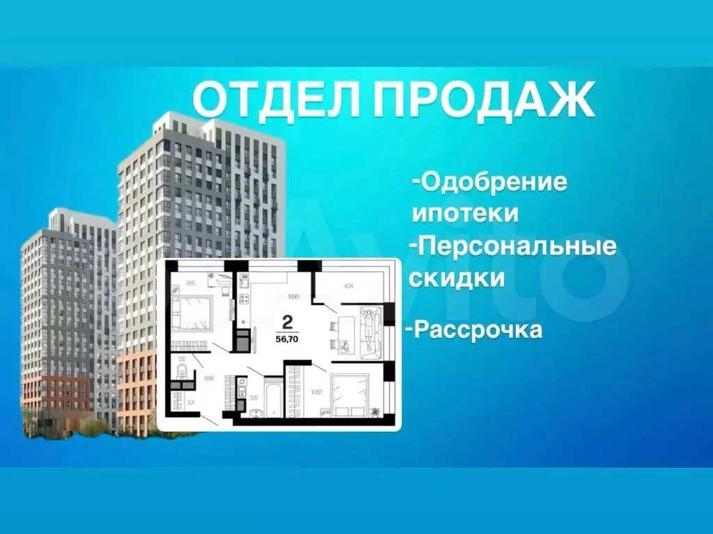2-к. квартира, 56,7 м, 2/21 эт. - Фото 0