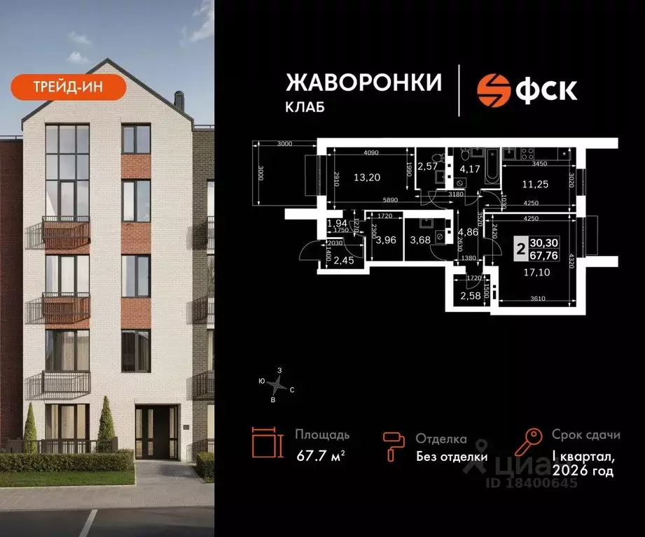 2-к кв. Московская область, Одинцовский городской округ, д. Митькино ... - Фото 0