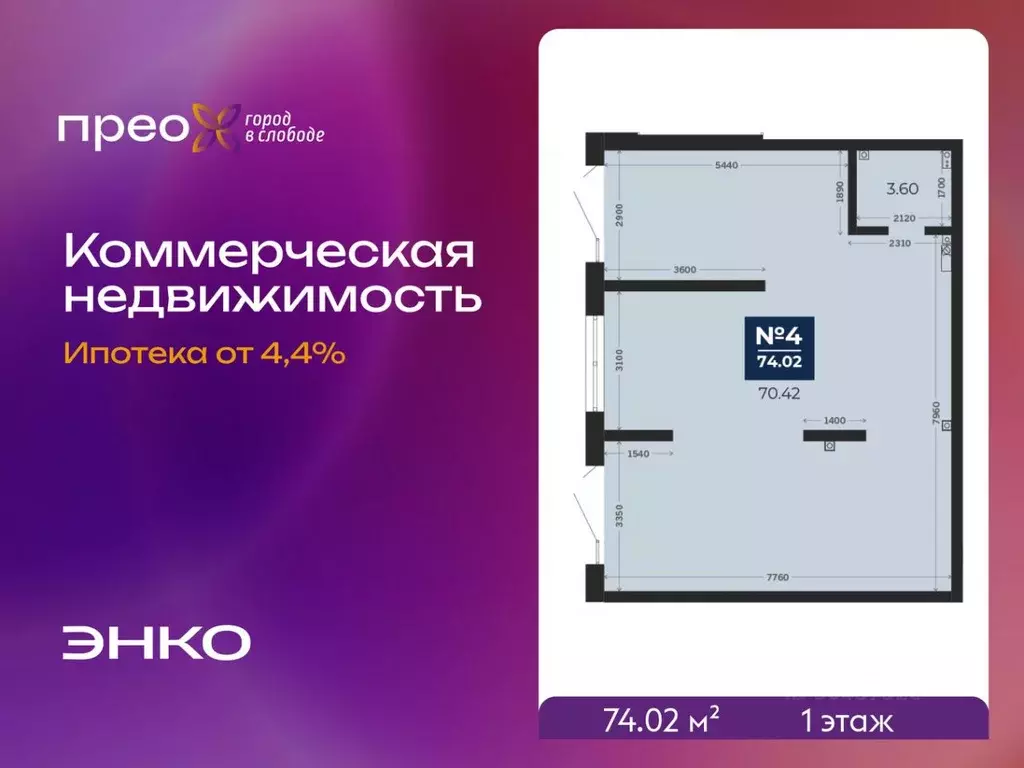 Помещение свободного назначения в Тюменская область, Тюмень Тюменская ... - Фото 2