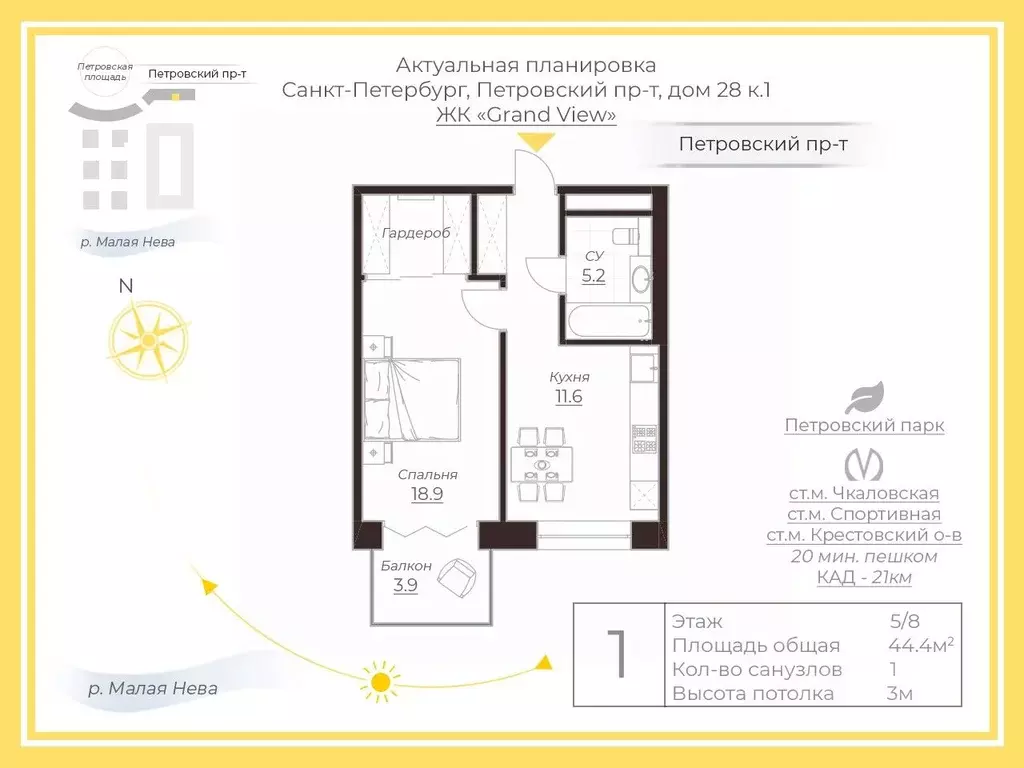 1-к кв. Санкт-Петербург Петровский просп., 28к1 (44.4 м) - Фото 2