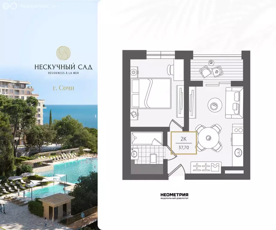 2-комнатная квартира: Адлер, микрорайон Курортный Городок (38.2 м) - Фото 1