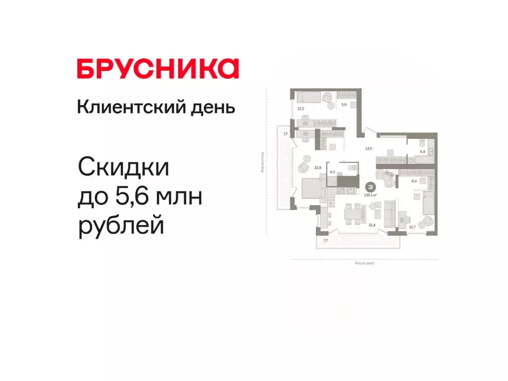 3-комнатная квартира: Тюмень, Краснооктябрьская улица, 4к1 (130.09 м) - Фото 1