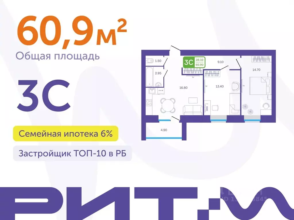 3-к кв. Башкортостан, Белебей 29-й мкр,  (60.9 м) - Фото 1