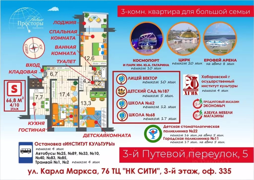 3-к кв. Хабаровский край, Хабаровск пер. 3-й Путевой, 5 (66.8 м) - Фото 1