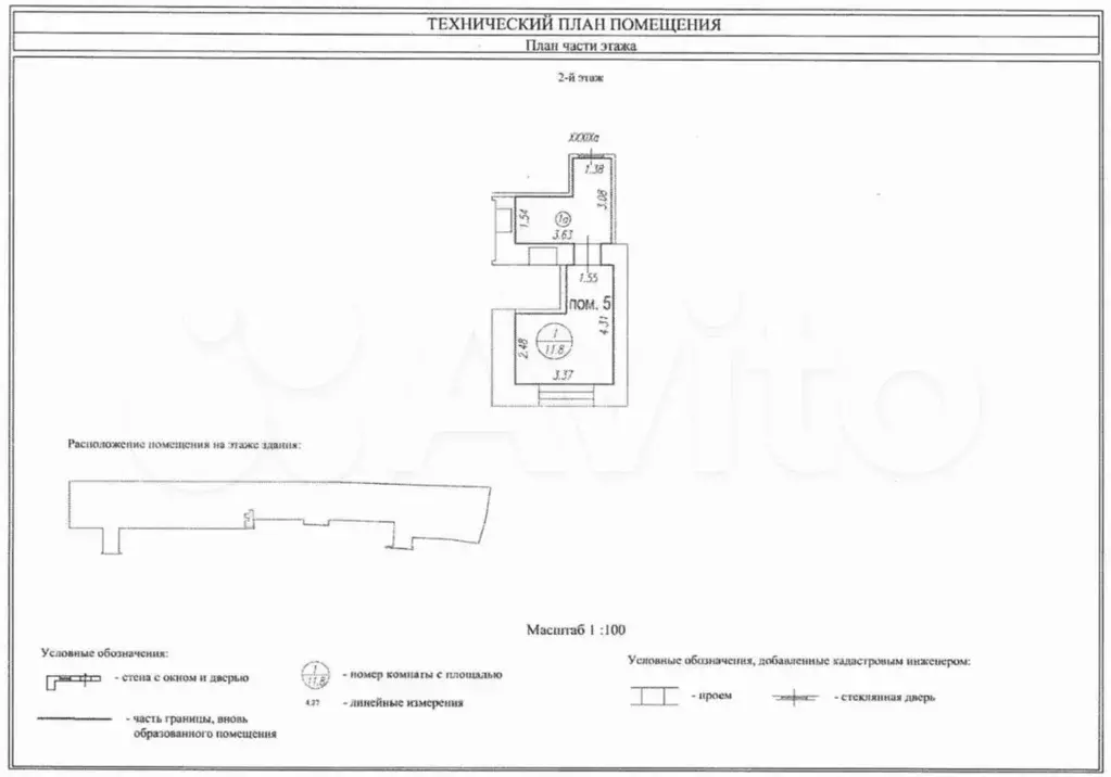 Продам помещение свободного назначения, 19.5 м - Фото 0