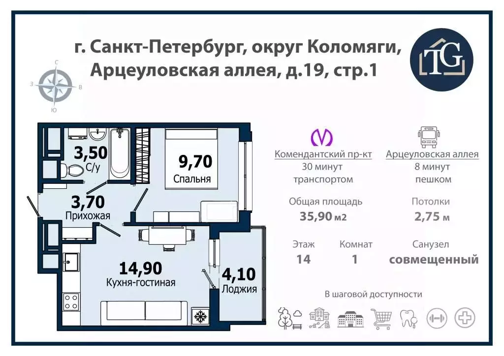 1-к кв. Санкт-Петербург аллея Арцеуловская, 19 (31.8 м) - Фото 2
