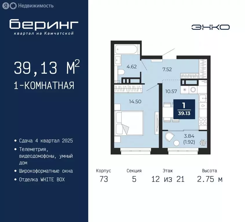 1-комнатная квартира: тюмень, микрорайон энтузиастов (39.13 м) - Фото 0