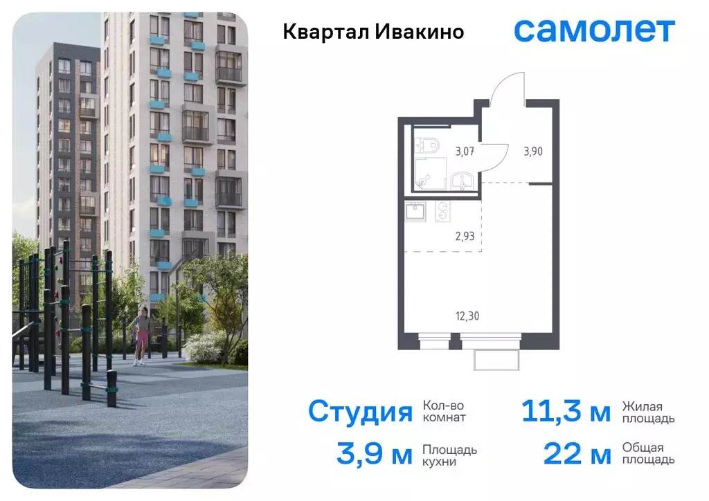 Студия Московская область, Химки Клязьма-Старбеево мкр, Ивакино кв-л, ... - Фото 0