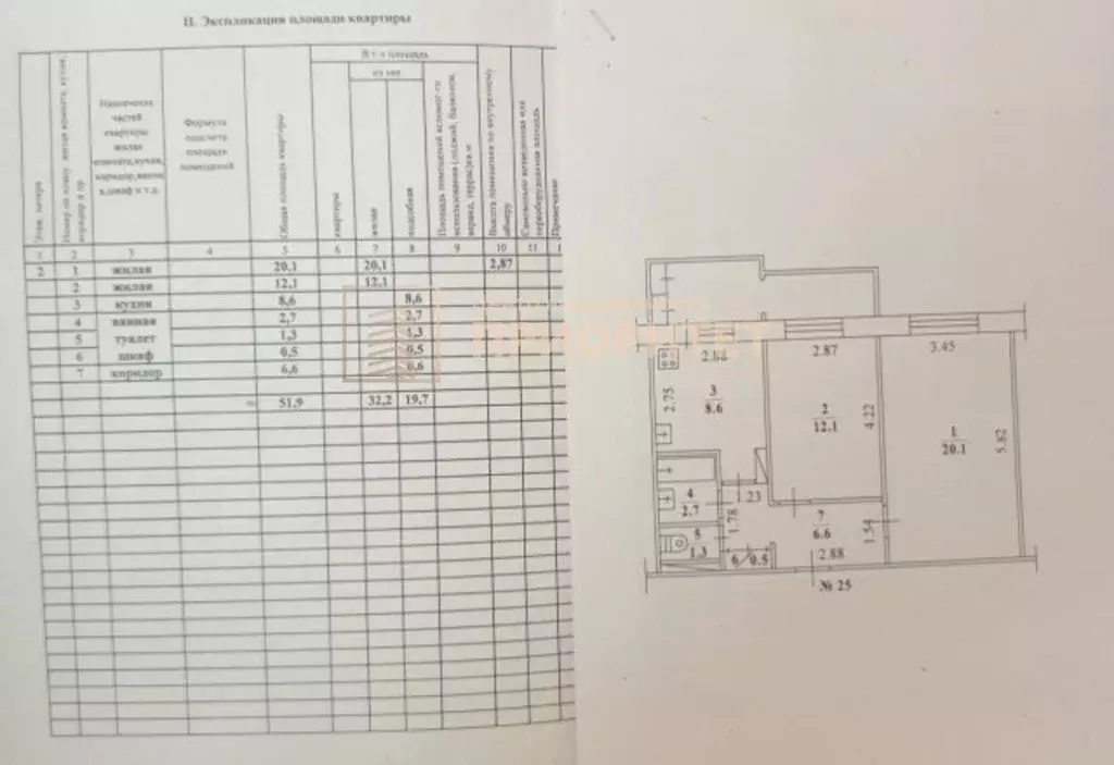 Квартира, 2 комнаты, 51.9 м - Фото 0