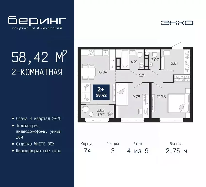 2-к кв. Тюменская область, Тюмень Камчатская ул. (58.42 м) - Фото 0