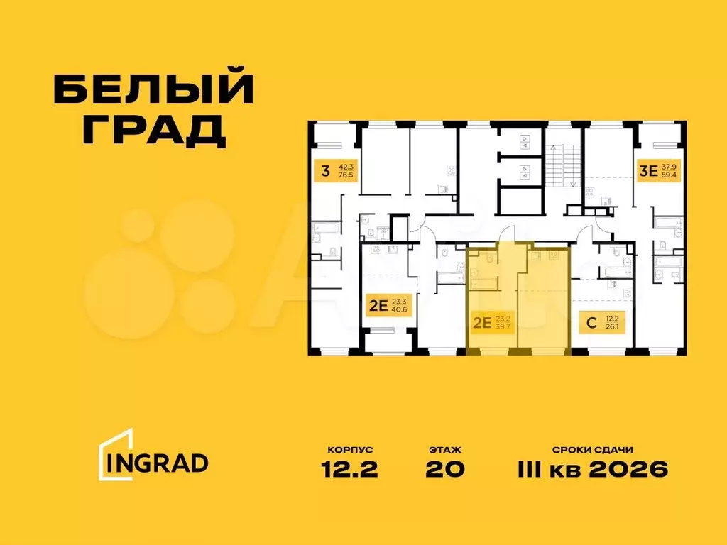 2-к. квартира, 39,7 м, 22/23 эт. - Фото 1