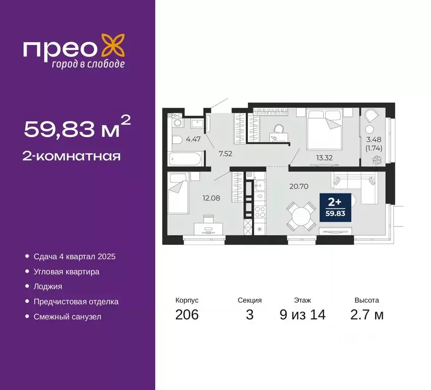 2-к кв. Тюменская область, Тюмень ул. Арктическая, 16 (59.83 м) - Фото 0