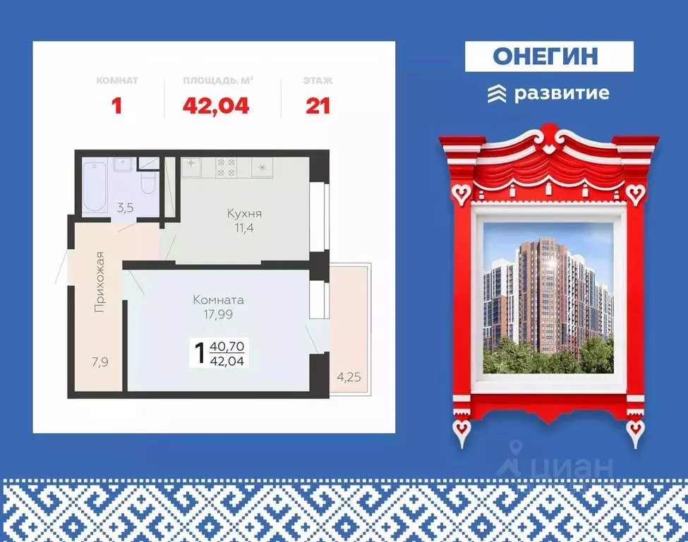 Квартира, 1 комната, 42.04 м - Фото 1