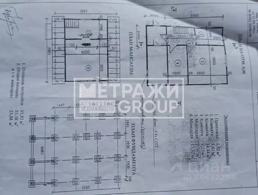 Дом в Московская область, Лосино-Петровский городской округ, ... - Фото 2