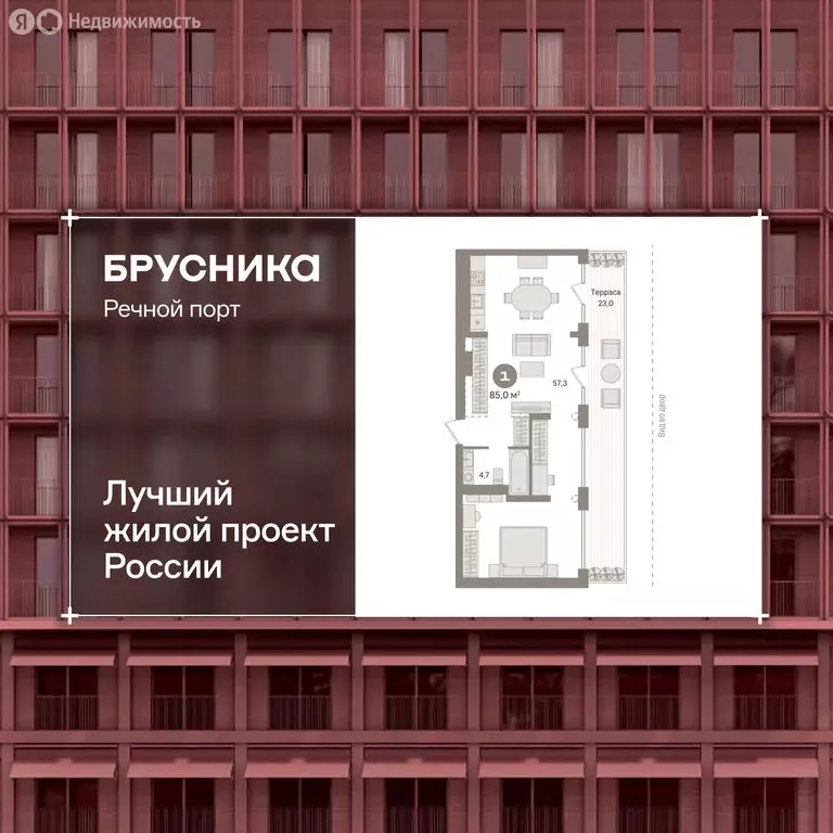 2-комнатная квартира: Тюмень, Причальная улица, 11 (84.97 м) - Фото 1