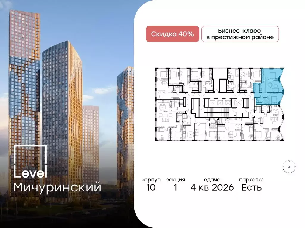 3-к кв. Москва Левел Мичуринский жилой комплекс, к10 (59.9 м) - Фото 1