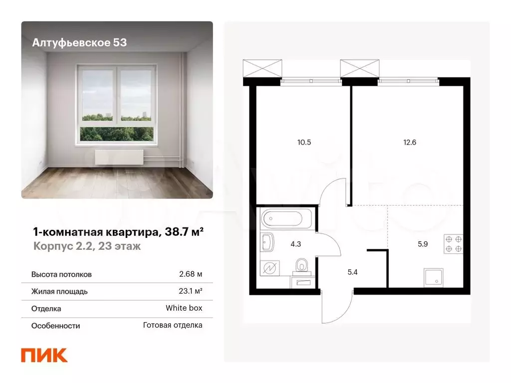 1-к. квартира, 38,7м, 23/33эт. - Фото 0