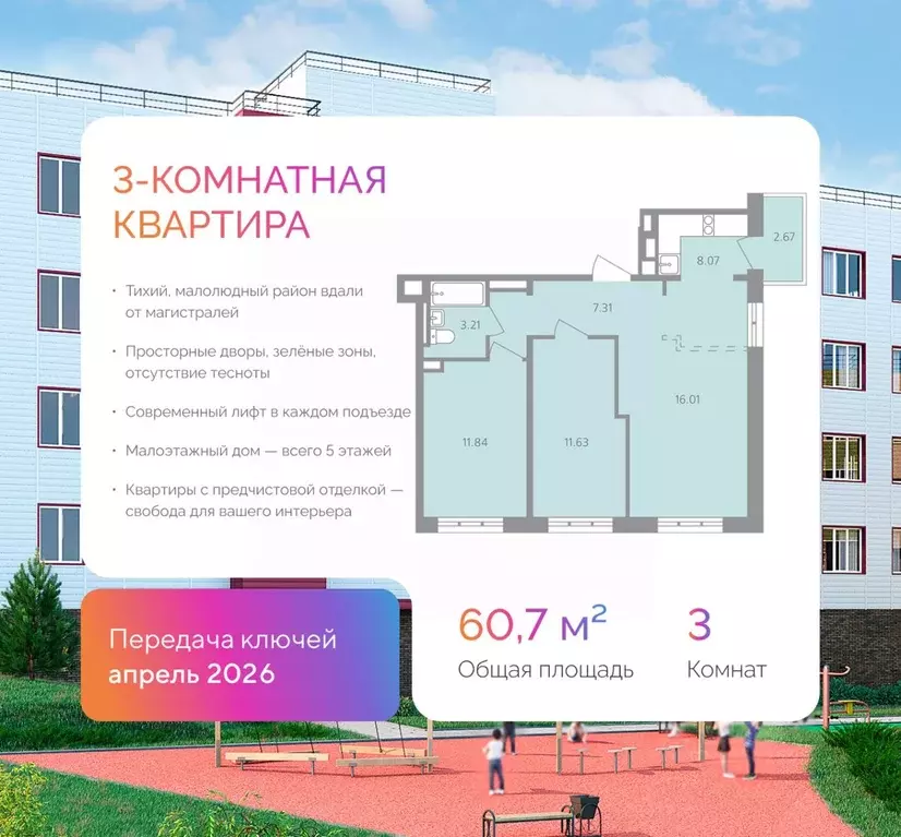 3-к кв. Иркутская область, Иркутск ул. Калинина, 42 (60.74 м) - Фото 1