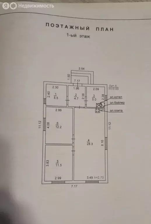 Дом в Холмская, Красная улица (67.2 м) - Фото 0
