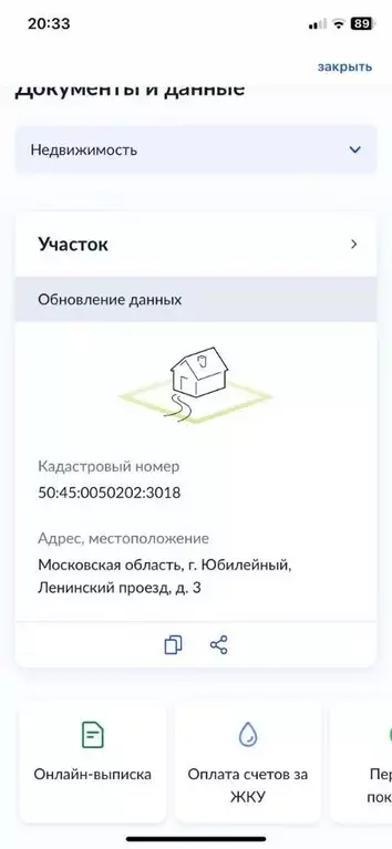 Участок в Московская область, Королев Юбилейный мкр, проезд Ленинский ... - Фото 1