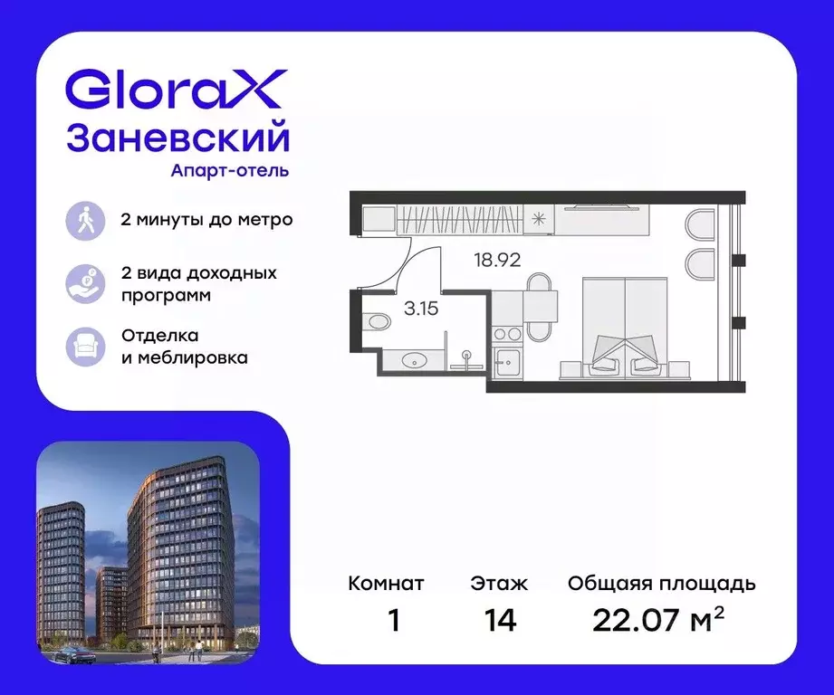 Студия Санкт-Петербург просп. Энергетиков, 2к2 (21.6 м) - Фото 0