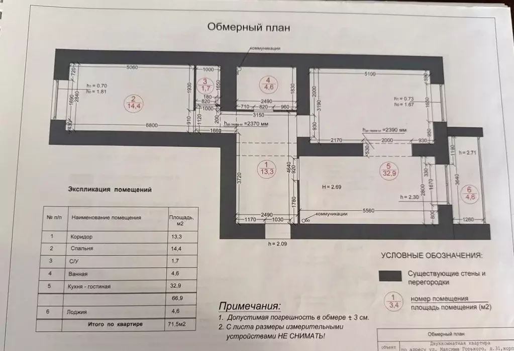 2-к кв. Тамбовская область, Тамбов ул. Максима Горького, 31к1 (66.6 м) - Фото 1