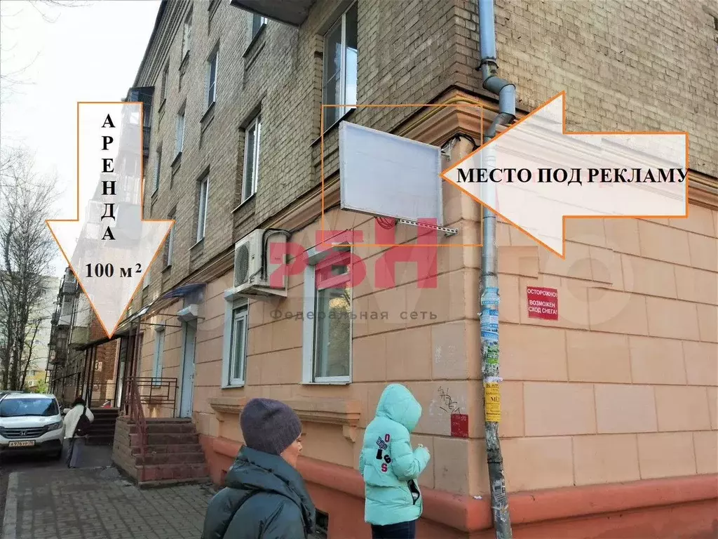 Сдам помещение свободного назначения, 100 м - Фото 1