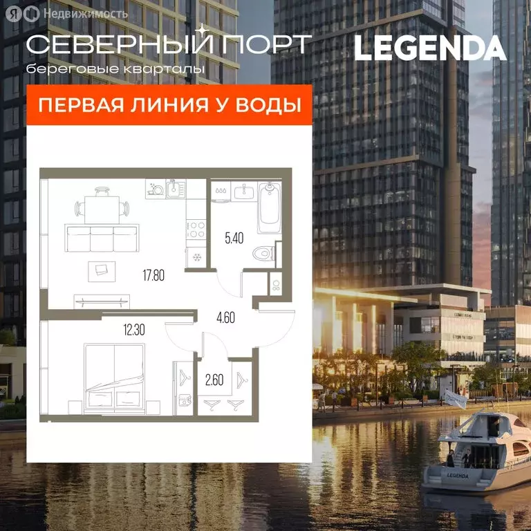 1-комнатная квартира: Москва, ЖК Северный Порт (42.7 м) - Фото 1