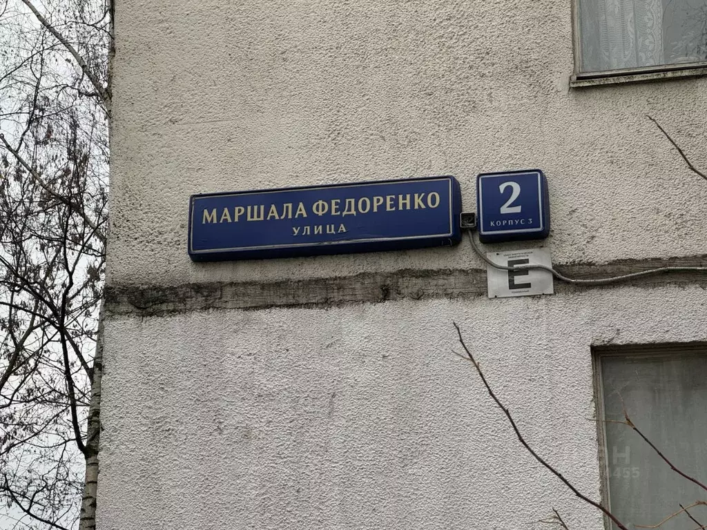 Помещение свободного назначения в Москва ул. Маршала Федоренко, 2К3 ... - Фото 1