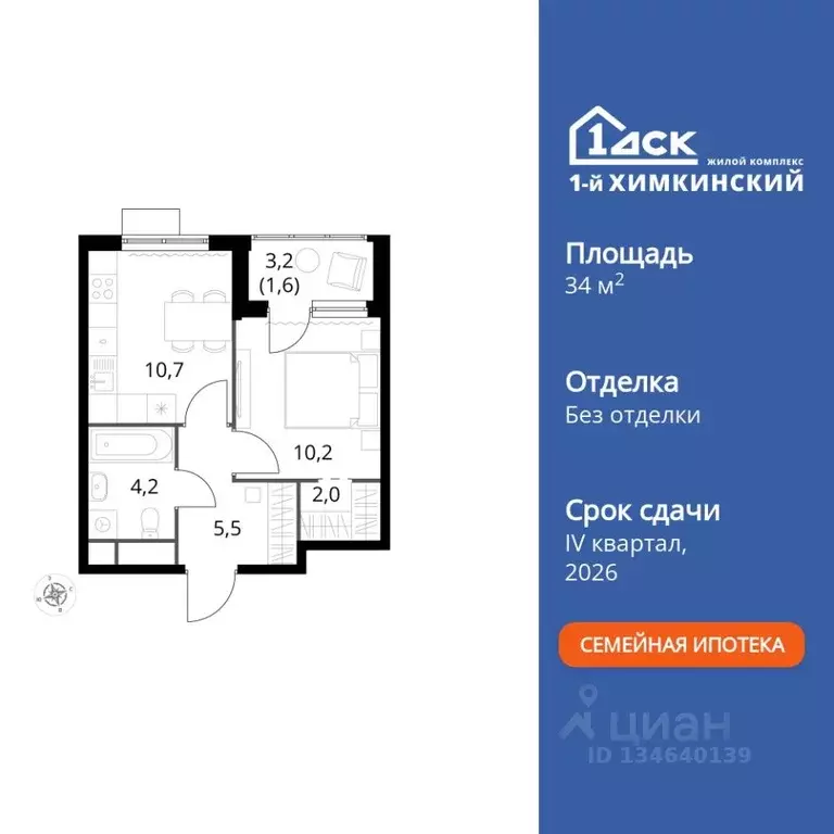 1-к кв. Московская область, Химки Клязьма-Старбеево мкр, Международный ... - Фото 0
