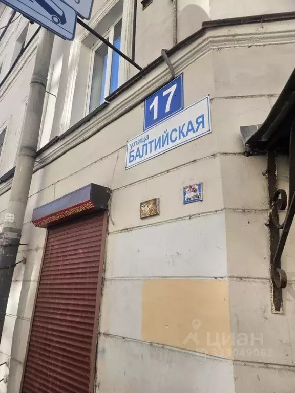 Комната Санкт-Петербург Балтийская ул., 17 (16.0 м) - Фото 1