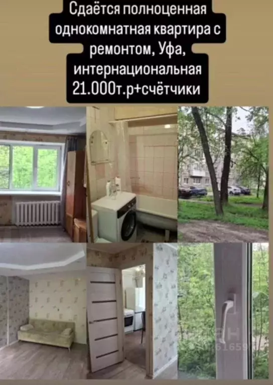 1-к кв. Башкортостан, Уфа Черниковка жилрайон,  (38.0 м) - Фото 1