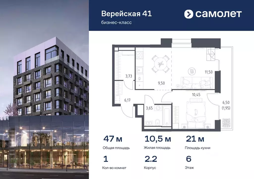 1-к кв. Москва Верейская 41 жилой комплекс, 2.2 (46.95 м) - Фото 0