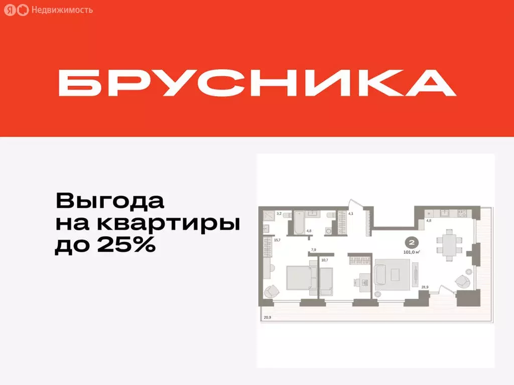 2-комнатная квартира: Тюмень, жилой комплекс Речной Порт (101 м) - Фото 0