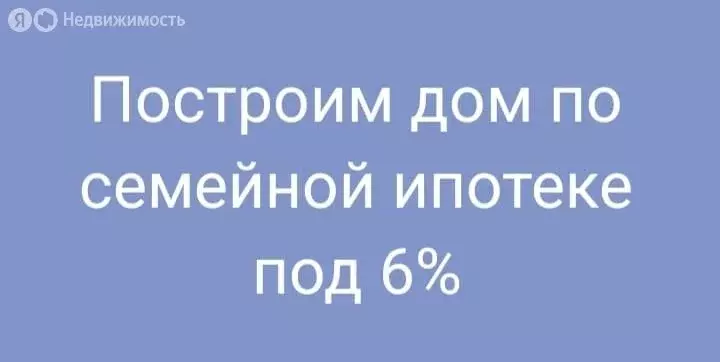 Дом в Курган, Павловская улица (80 м) - Фото 2