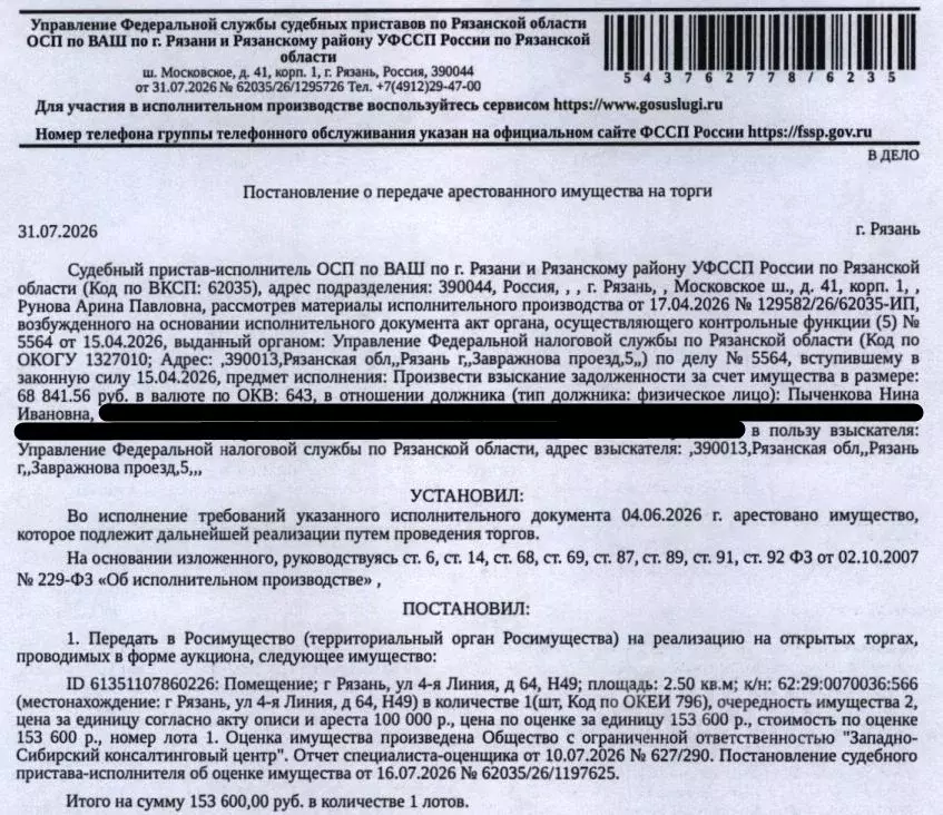 Помещение свободного назначения в Рязанская область, Рязань ул. 4-я ... - Фото 1