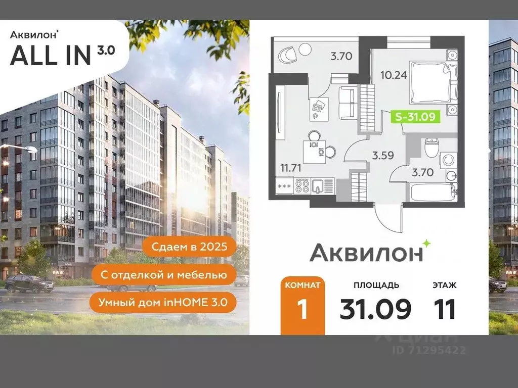 1-к кв. Санкт-Петербург пос. Шушары,  (31.09 м) - Фото 0