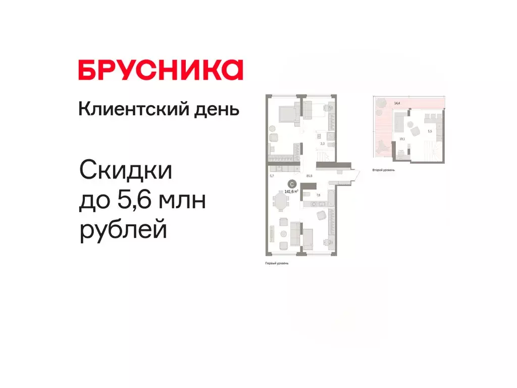 2-комнатная квартира: Тюмень, Причальная улица, 5 (141.62 м) - Фото 1