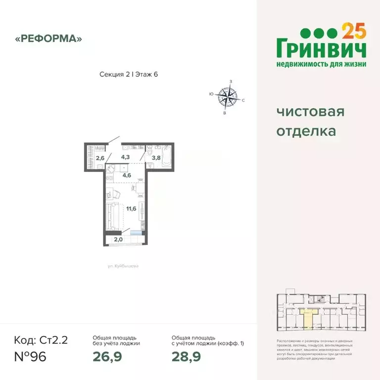 Студия Свердловская область, Екатеринбург Астон Реформа жилой комплекс ... - Фото 0
