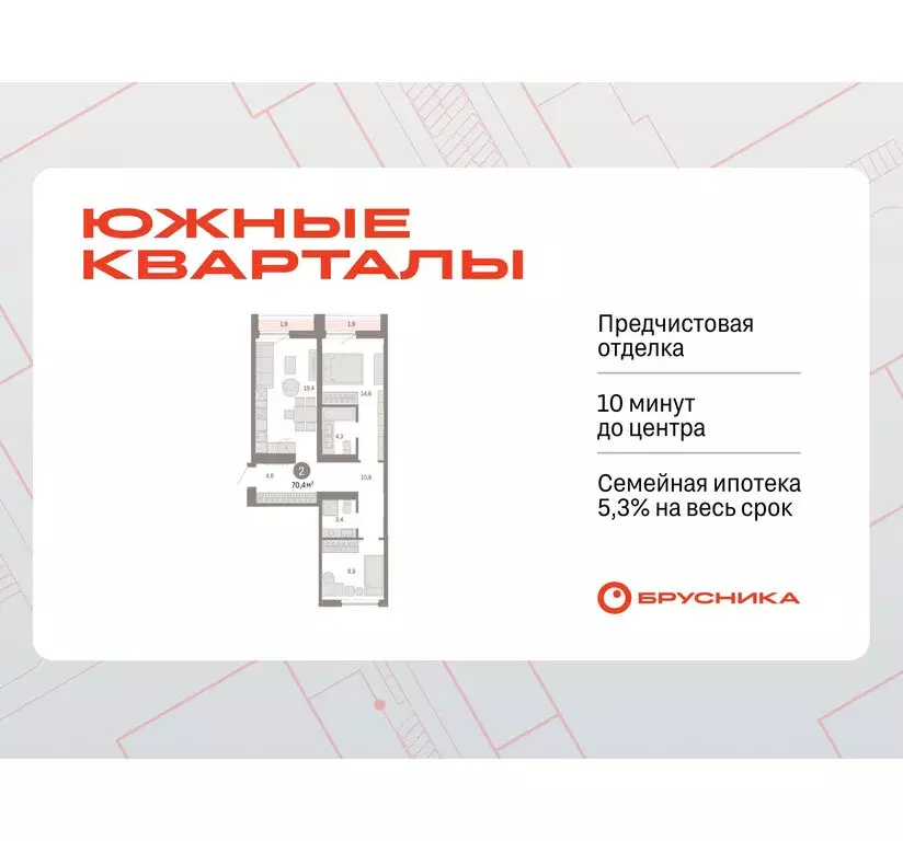 2-комнатная квартира: Екатеринбург, жилой район Юго-Западный, жилой ... - Фото 1