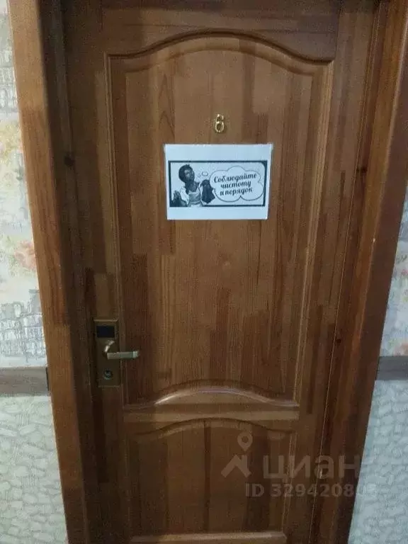 Комната Забайкальский край, Чита ул. Ленина, 2И - Фото 2