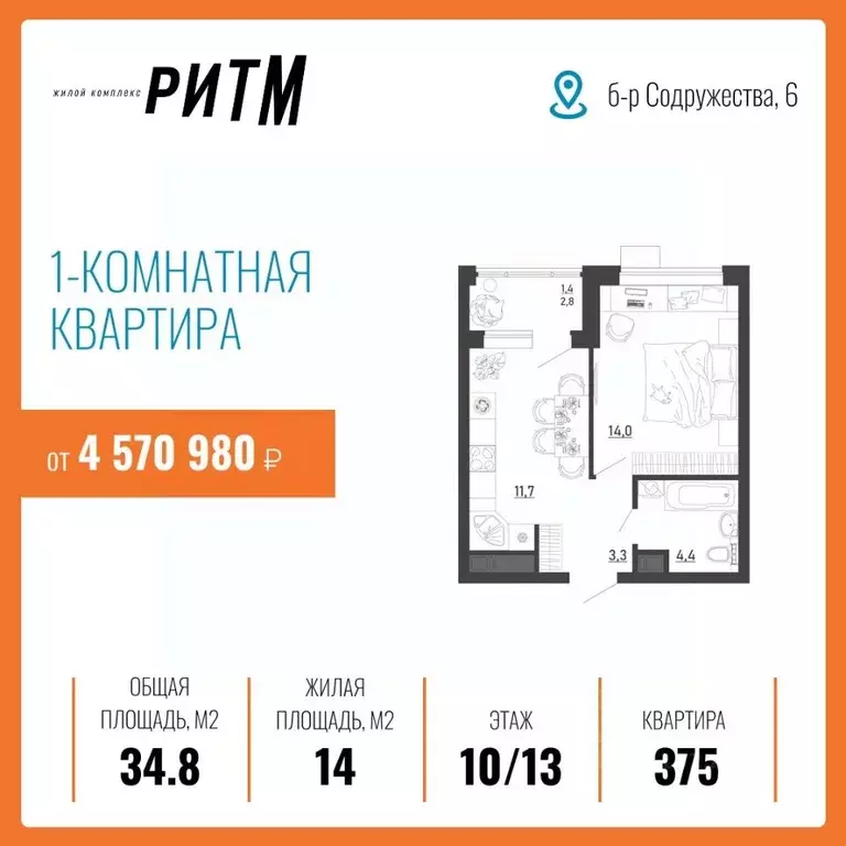 1-к кв. Воронежская область, Воронеж бул. Содружества, 6 (34.8 м) - Фото 1