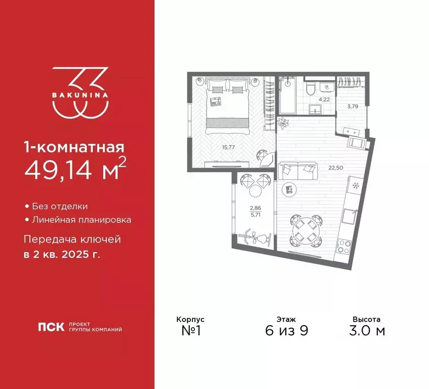 1-к кв. Санкт-Петербург просп. Бакунина, 33 (49.2 м) - Фото 0