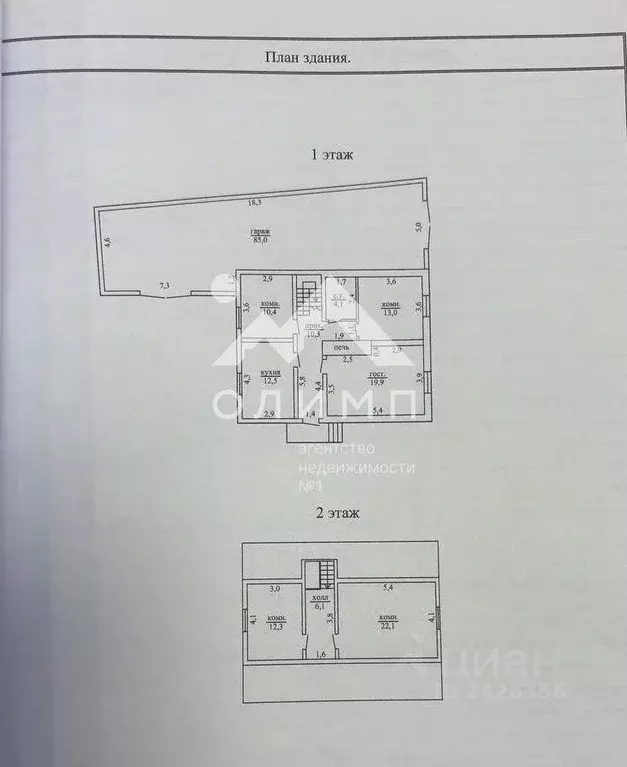 Дом в Вологодская область, д. Яскино (Спасский сельсовет) ул. Счастья ... - Фото 2