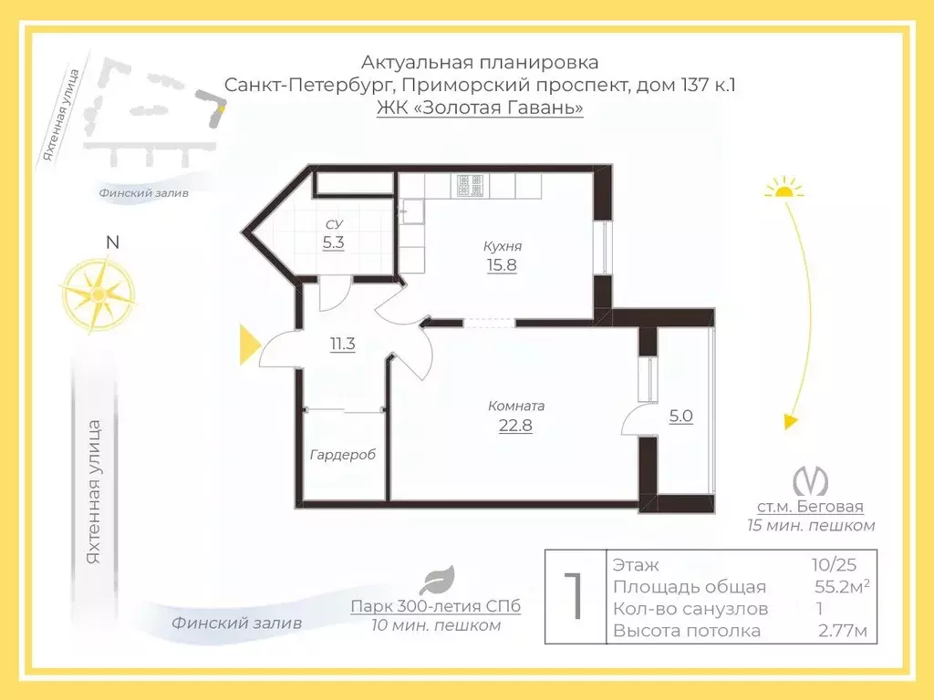1-к кв. Санкт-Петербург Приморский просп., 137к2 (55.2 м) - Фото 2
