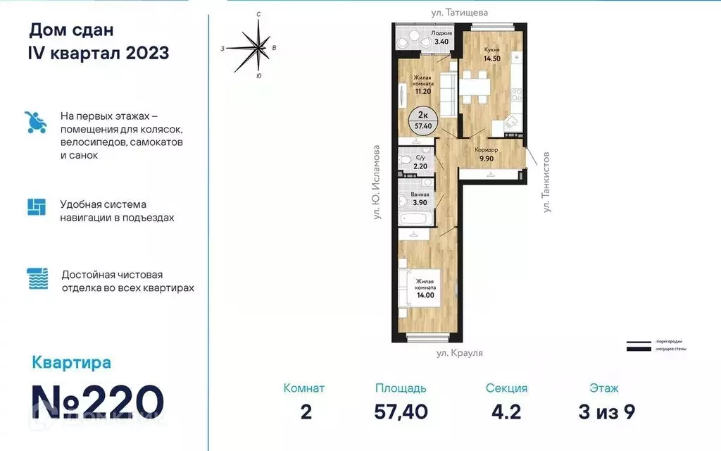 Продаётся 2-к квартира, 57.91 м - Фото 0