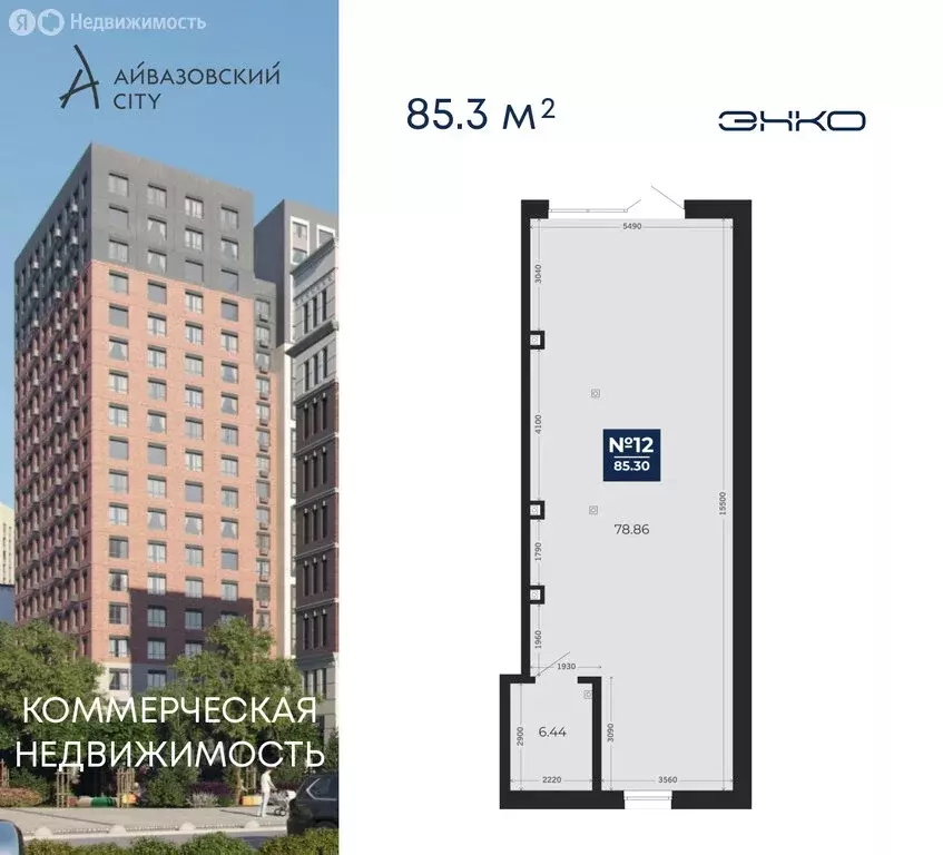 Помещение свободного назначения (85.3 м) - Фото 1