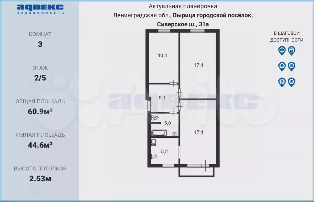 3-к. квартира, 60,9 м, 2/5 эт. - Фото 0