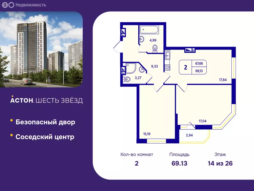 2-комнатная квартира: Новосибирск, Кировский район, Северо-Чемской ... - Фото 1