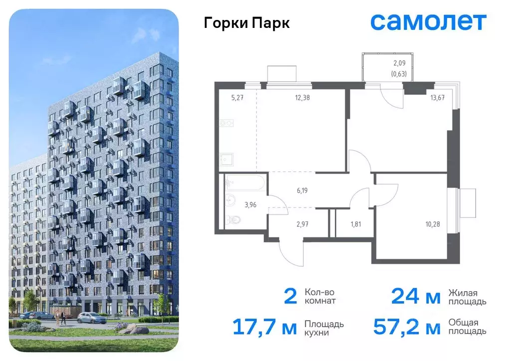 2-к кв. Московская область, Ленинский городской округ, д. Коробово ... - Фото 0